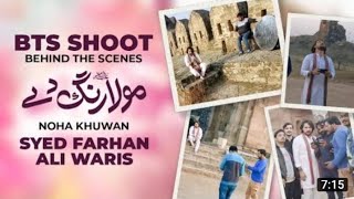 Farhan Ali Waris Behind The Scene||Mola Rang De | Manqabat | 2022 | 1443