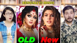 Couple Reaction on Bengali vs Hindi (Original or Remake) - Bollywood Remake Songs