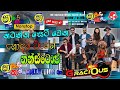 shaa fm sindu kamare nonstop 2024 | ebilipitiya gracious 2024 new nonstop |නටන්න සෙට් වෙන හොඳම එකෙන්