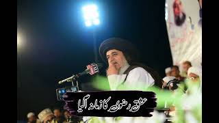 Allama Khadim Hussain Rizvi | Ishq e Rizvi Ka Zamana Aagaya | New Manqabat | 2022