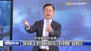 日本恐怖的新年開局…？石川縣7.6強震 東京震度也有3級、迪士尼遊客避難！【關鍵時刻】黃世聰