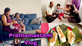 ପ୍ରଥମାଷ୍ଟମୀ କେମିତି ପାଳିଲି ।Prathamastami Vlog ।ଛେନାପୁର ଏଣ୍ଡୁରି ପିଠା |Odia Jhia Swapna