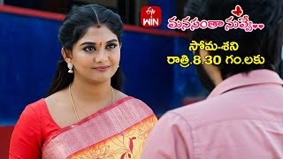 Manasantha Nuvve Latest Promo | Episode No 906 | 10th December 2024 | ETV Telugu