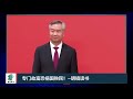 习近平野蛮“共富”，严重破坏中国经济！专门劫富恐祸国殃民 习近平野蛮共富将搞垮中国 明镜读书（梁峻）