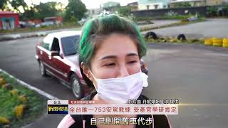 道路駕駛駕訓安心第一品牌－連續11年榮獲五項駕訓教學法專利國家認證｜23年專業經歷汽車安駕、駕訓班考照閔教練 「註冊商標」遭盜用「雙方向盤教練車專利」被剽竊，閔教練委請律師捍衛名譽，籲消費者勿上當受騙