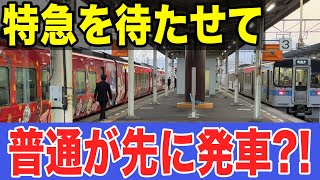 多度津駅での特急南風号と南風リレー号の接続風景♪ 特急を待たせて普通が先に発車?! （アンパンマン列車）