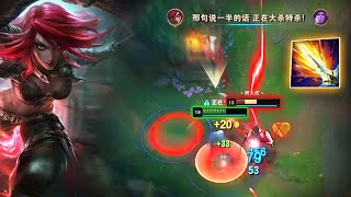 CaiQi Katarina : ONE SHOT MONSTER - Engsub