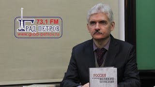 Андрей Сергеевич Кручинин «АДМИРАЛ КОЛЧАК И СОВРЕМЕННАЯ РОССИЯ»