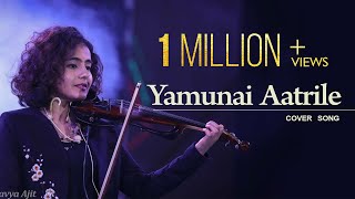 Yamunai  Aatrile | Cover Song | Kavya Ajit