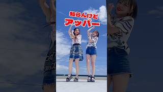 珍曲『知らんけど。アッパー』リリースしました🎶💪是非聴いてね😘🌻 #知らんけどアッパー #もにゅそで