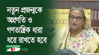 রাজনৈতিক নেতৃত্বই উন্নয়ন ও অগ্রগতি করতে পারে: প্রধানমন্ত্রী