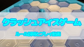 【part2】ペンギンさん…。クラッシュアイスゲーム！【#PlayMatt 】