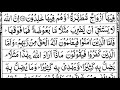 Al Quran/Al kareem \Surah Al Baqarah