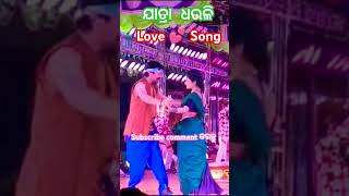 Odiajatra New reels//ଯାତ୍ରା ଧଉଳି Love 💗 Song 💞#ytshorts#viralvideo#radhagobindacreative#odiajatra