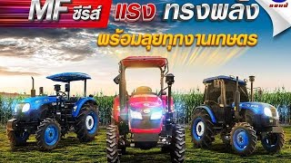 รถไถแชมป์แถมฟรีดันหน้าดาวน์เริ่มต้น120,000฿0981471267