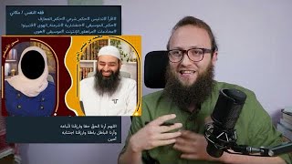 رد محمد بن شمس الدين على نور الآشقر والاستفادة من ذلك || آدم بن صقر الصقور