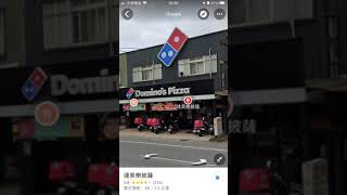 DOMINO'S PIZZA | 達美樂 |黃金超級豪華|內用|披薩