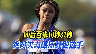 💪00后天才少女，最后时刻极限逆转，速度碾压世界冠军汤普森【田径时光社】