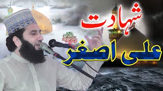 Shahadat Hazrat Ali Asgher | Wakia-e-Karbala | Syed Faiz ul Hassan Shah | Official | 03004740595