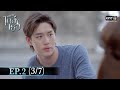 ขอเกิดใหม่ใกล้ๆเธอ | EP.2 (3/7) | 1 ต.ค. 63 | one31