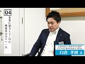 2022年度地区事業紹介動画【新宿区委員会】