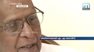 ബന്ധുനിയമനത്തില്‍ ശക്തമായ എതിര്‍പ്പുമായി എം.എം ലോറന്‍സ്