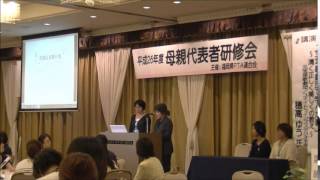 140908　母親代表者研修会　宗像区母親部会