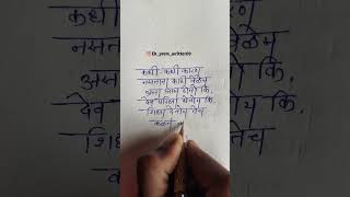 कारण नसताना ही..😢 #marathiwriter #motivation #marathiqoutes #marathistatus #motivational #marathi