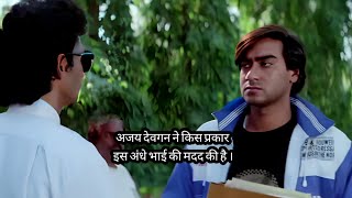 Gair movie (गैर फिल्म) ajay devgan zabardast dialogue#shortvideo#youtubeshorts#bollywood