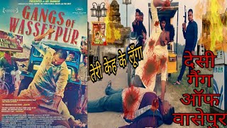Gangs of wasseypur - part 1 || short films sardaar khan Ramadheer singh best scene