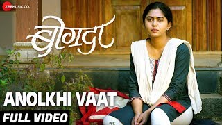 Anolkhi Vaat | Bogda | Suhas Joshi, Mrunmayee Deshpande \u0026 Ajinkya Bhosale | Shashaa Tirupati