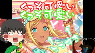 (ゆっくり実況)単発:デレステガシャ動画:ライラさん２周目来たから今ある石ほぼ溶かして引いてみました