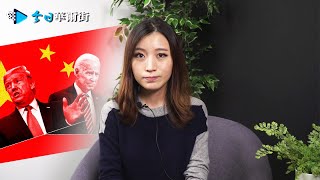 川普宣布将终场辩论变成对拜登犯罪家族审判之夜：亨特FBI洗钱调查、拜登分叶简明股权、女婿在华生意，三悬案如何破？川普暴怒离场38分钟采访首度公开；拜登3倍财务优势押注|今日华尔街2020-10-22