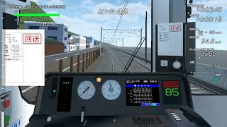 【Train crew prologue】　一日一列車（目標）運転士（見習い）　回送　館浜→江ノ原車庫