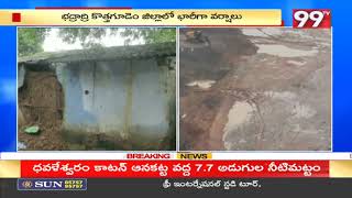 Weather Update : Massive Rains At Bhadradri Kothagudem District | 99TV Telugu