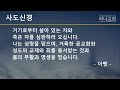 대전하나교회 2025.01.26. 주현절 후 세 번째 주일 예배