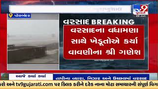 Farmers rejoice as Porbandar receives heavy downpour | Gujarat | TV9GujaratiNews