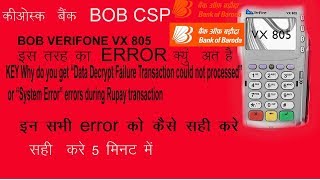 verifone vx805 download needed  vx805 को कैसे सही करे