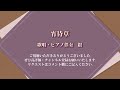 「宵待草」作詞：竹久夢二　作曲：多忠亮【懐かし名曲アルバム】