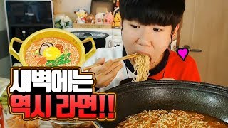 새벽에는 역시! 삼양라면과 삼겹살도시락까지! 먹방 MukBang Eating Show