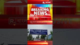 ‘অভয়া’ ধ র্ষ ণ-খু নের প্রতিবাদ। প্রতিবাদে সরকারি অনুদান নিচ্ছে না জয়নগর মজিলপুরের পুজো কমিটি