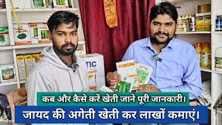 जायद की अगेती खेती कर लिखों कमाएं | खीरा, ककड़ी, तरबूज़, ननुआ की आगे की खेती कैसे करें।