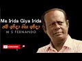 Me Irida Giya - මේ ඉරිදා ගිය ඉරිදා | M S FERNANDO | Original song