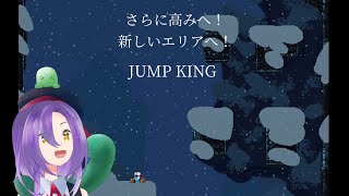 【JUMP KING】強風を越える異世界人です【アンディ＝メルジーヌ】