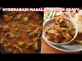 Hyderabadi Masala Chicken Gravy Recipe