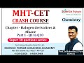 L01-halogen derivatives|Super30IMP QuestionsSeries|Chemistry|MHTCETCrash Course(AdmissionsOpen)|