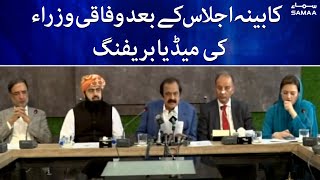 Post cabinet meeting media briefing of Federal ministers - SAMAA TV - 14 June 2022