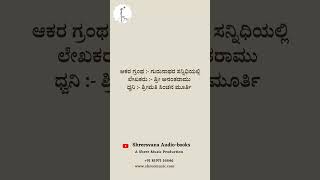 ಅವಧೂತ ವಾಣಿ : ೮೬ ಸದ್ಗುರು ಶ್ರೀ ಶ್ರೀ ವೆಂಕಟಾಚಲ ಅವಧೂತರ ನುಡಿ ಮುತ್ತುಗಳು#audiobook  #adhyathma #appaji #guru