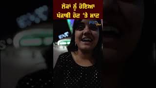 Diljit Dosanjh ਦੇ ਕੰਸਰਟ ਤੋਂ ਬਾਅਦ  pro plus tv