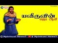 TPM MESSAGE | Jairus | PAS.Durai | Bible Sermon  |TPM | SN7